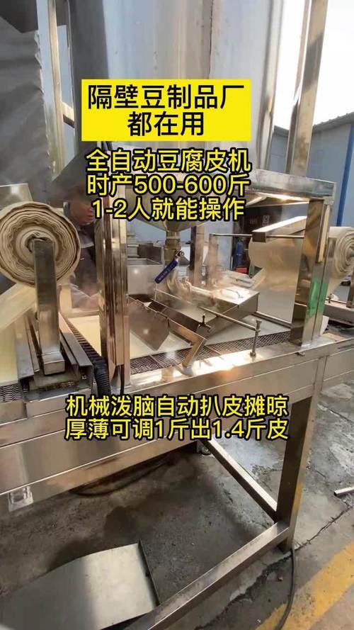 豆腐皮机 全自动豆腐皮机 豆制品设备 自动化设备 源头实力厂家 工厂