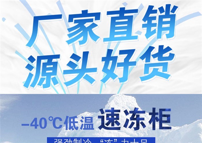 佰鲜制冷推荐(图)-速冻柜多少钱-速冻柜